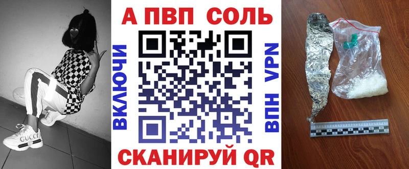 Альфа ПВП VHQ  продажа наркотиков  Нурлат 