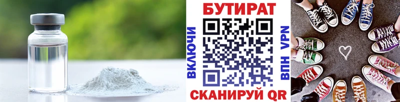 Бутират буратино  закладка  Нурлат 