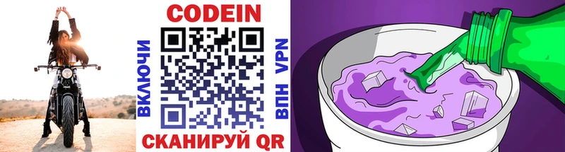 Кодеиновый сироп Lean напиток Lean (лин)  Нурлат 