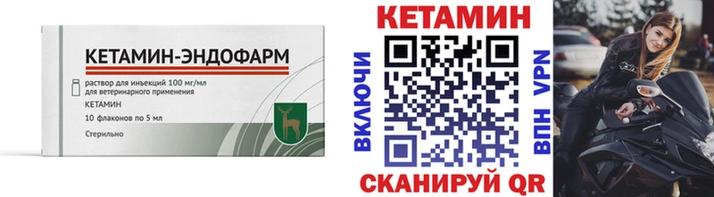 КЕТАМИН VHQ  Нурлат 